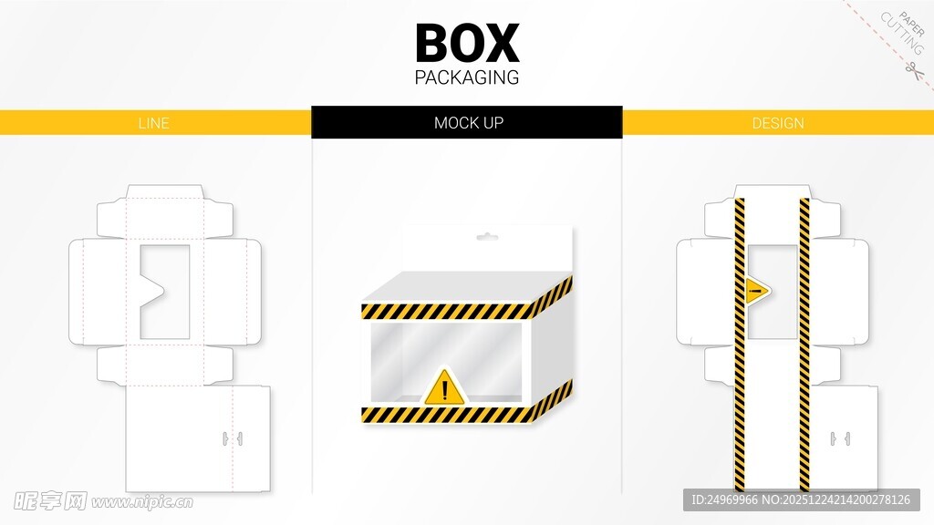 包装盒设计模板展示