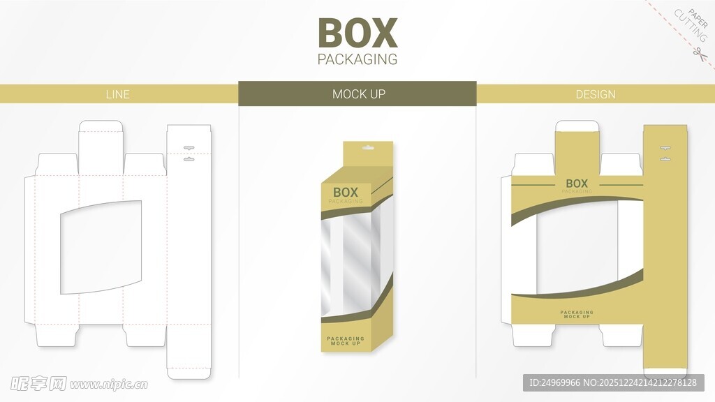 简约 BOX 包装盒设计展示