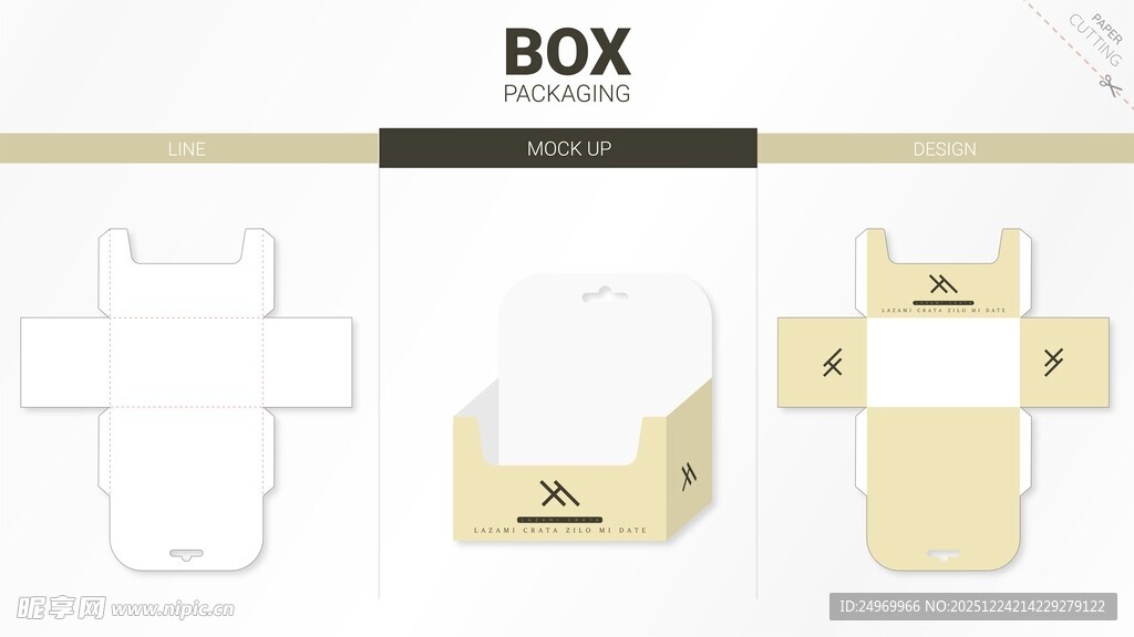 纸盒包装设计展示
