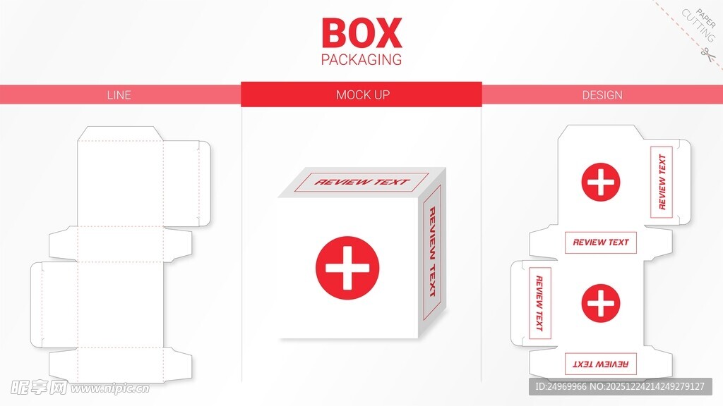 医疗急救箱包装设计展示