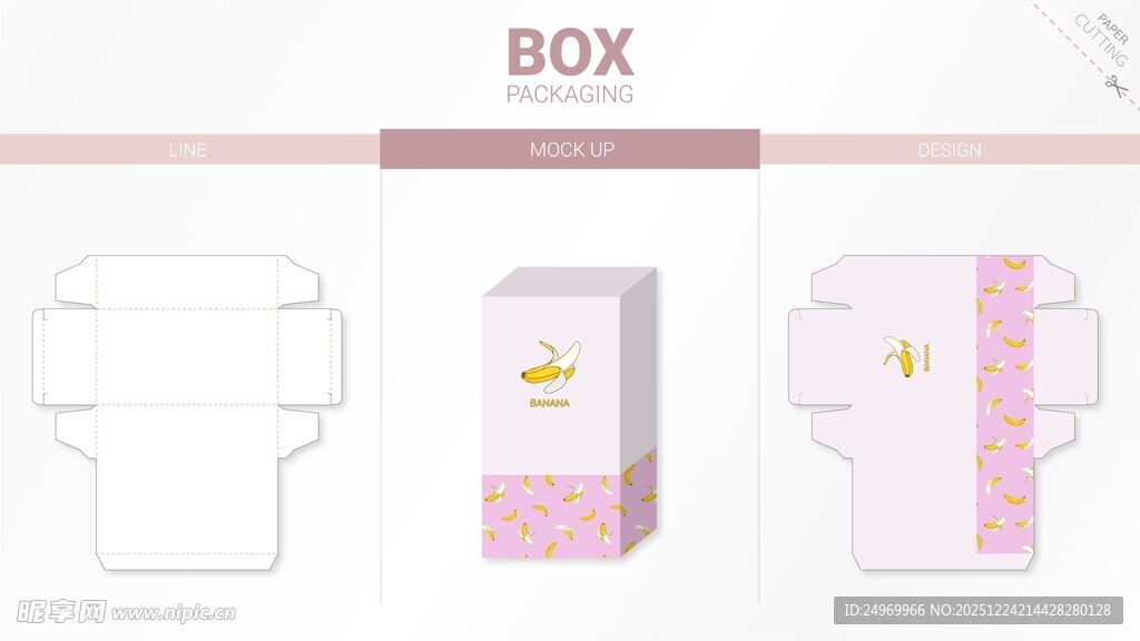 粉色系盒装产品展示