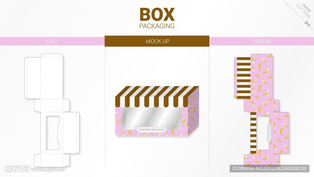 粉色条纹包装盒设计展示
