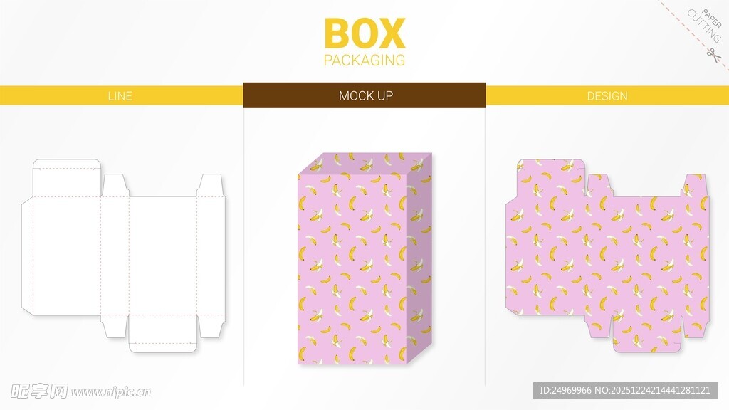 粉色纸盒设计展示