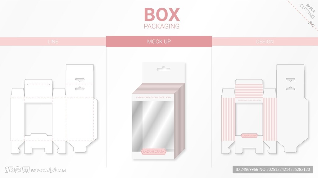 简约粉色包装盒设计展示