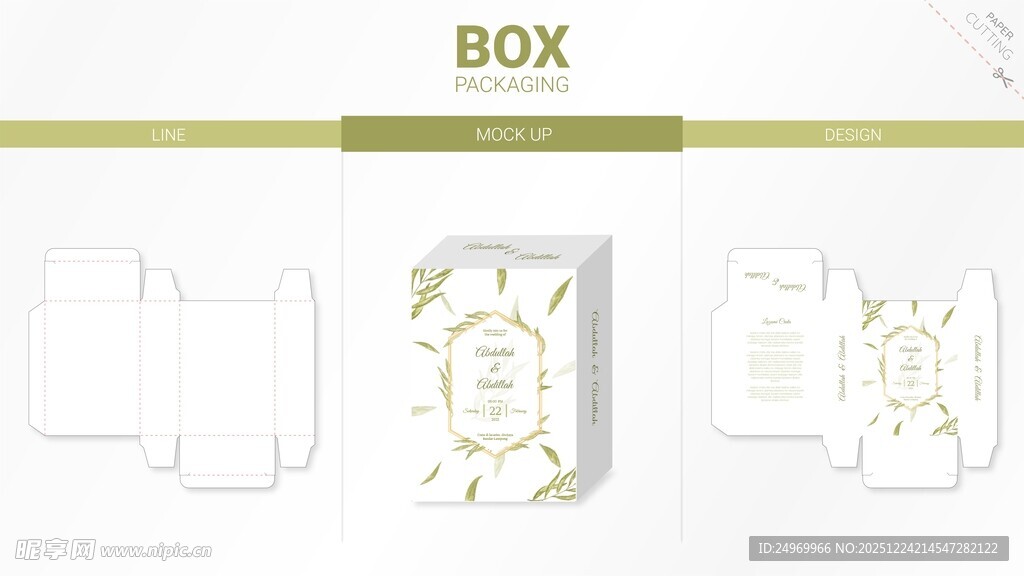 礼盒包装设计展示