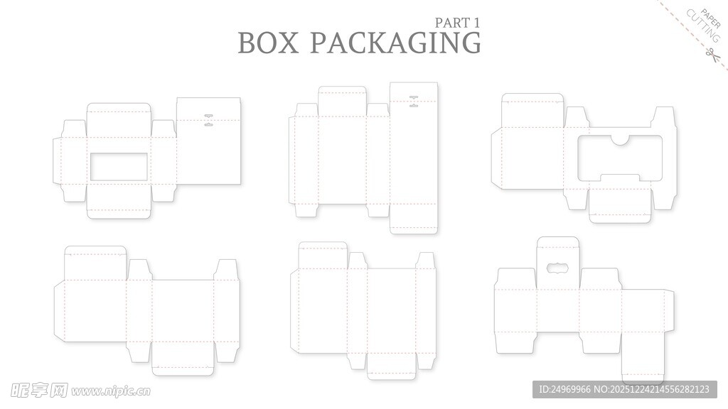 盒子包装展开图设计示例
