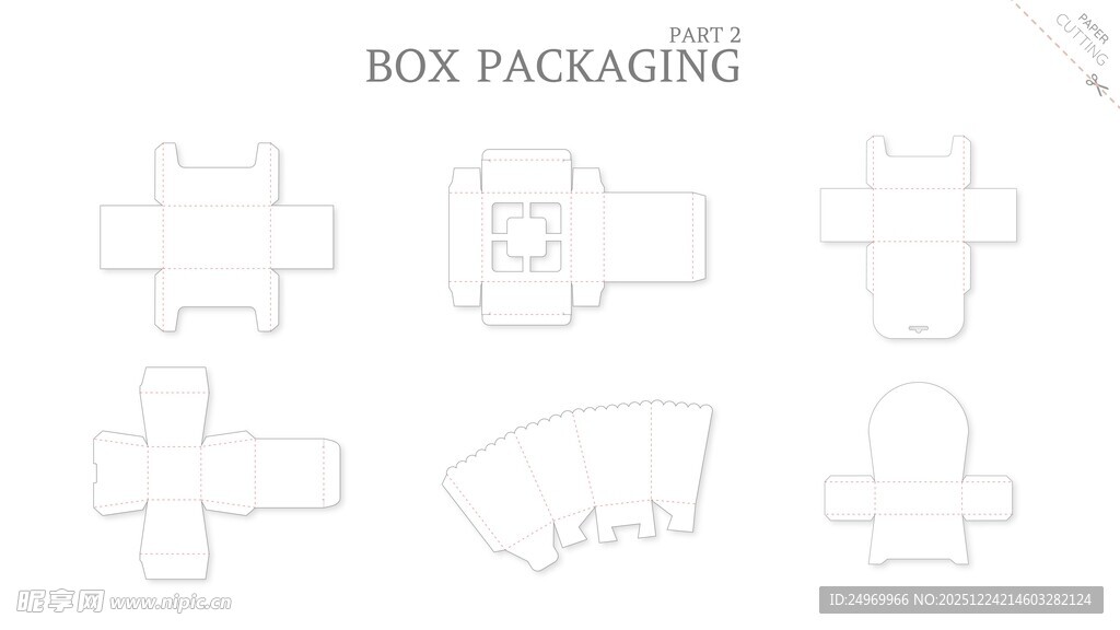 多样纸盒包装展开图示例