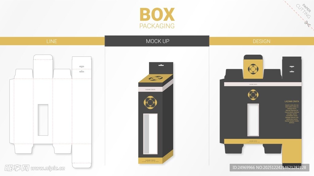 简约风格BOX产品展示图