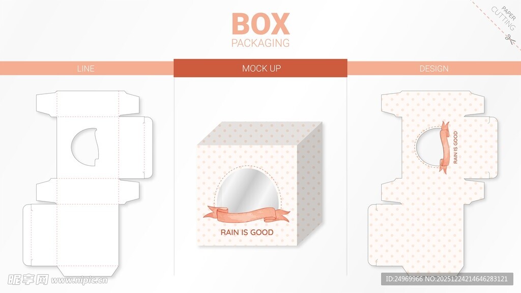 简约白色包装盒设计展示