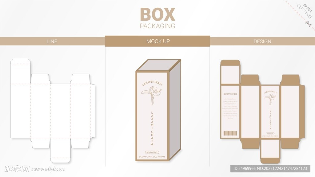 纸盒包装设计展示图