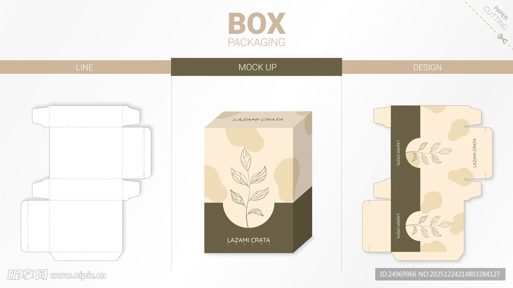 精美包装盒设计展示