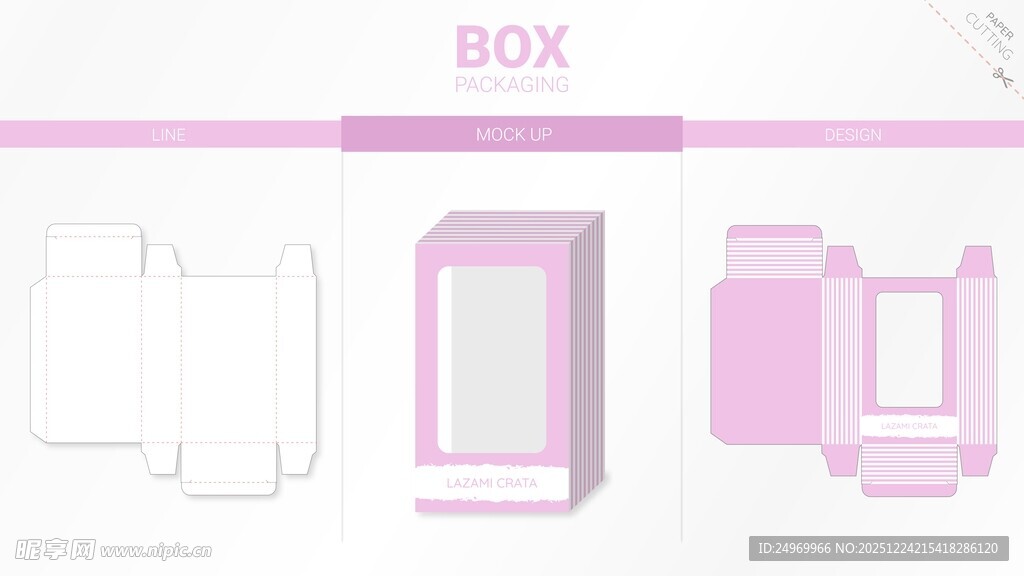 粉色包装盒设计示意图