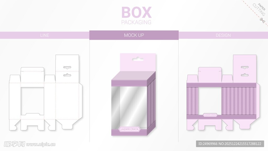 简约紫色包装盒设计图