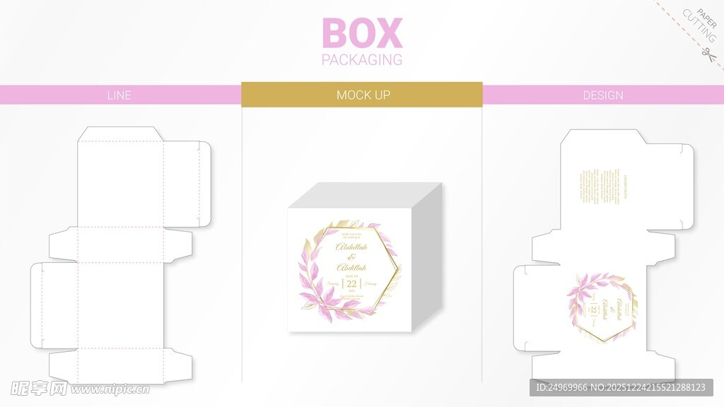 精美礼盒包装设计展示