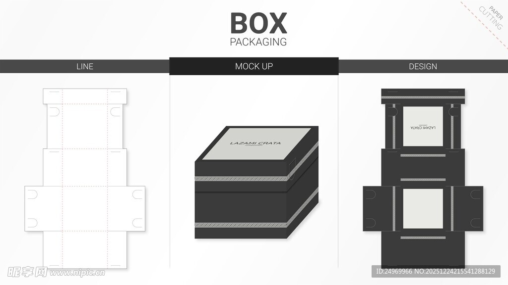 包装盒设计模板展示