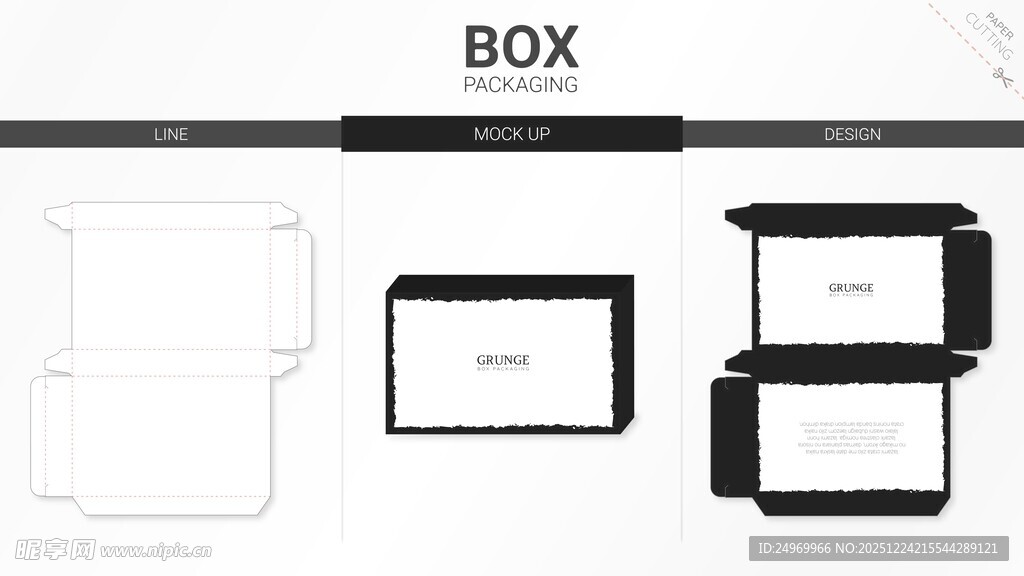 简约盒子包装设计展示