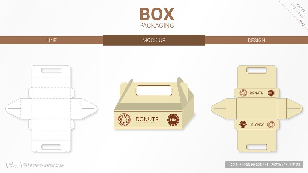 纸盒包装设计展示
