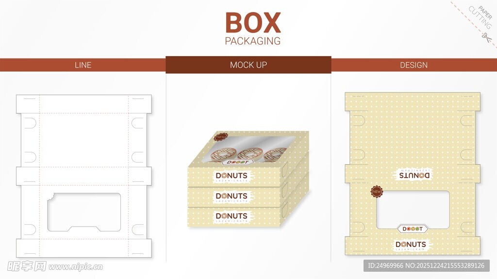 简约包装盒设计展示