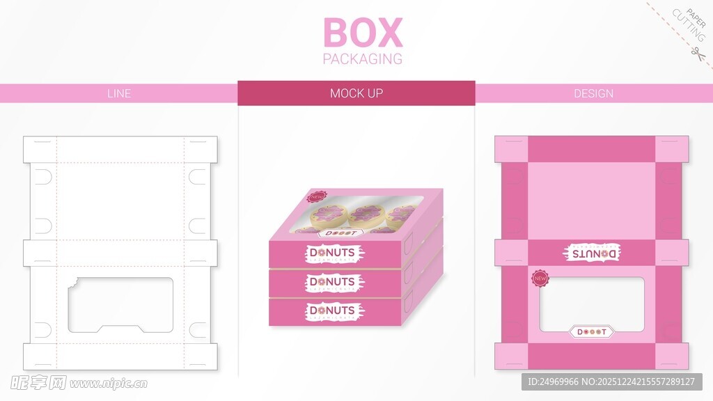 粉色抽屉盒设计示意图