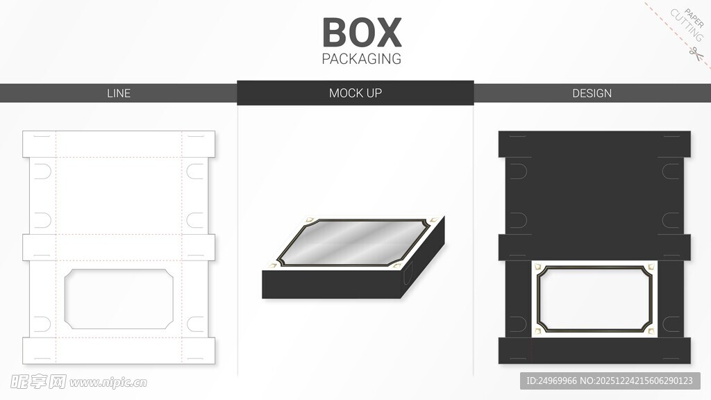 简约风格盒子设计展示