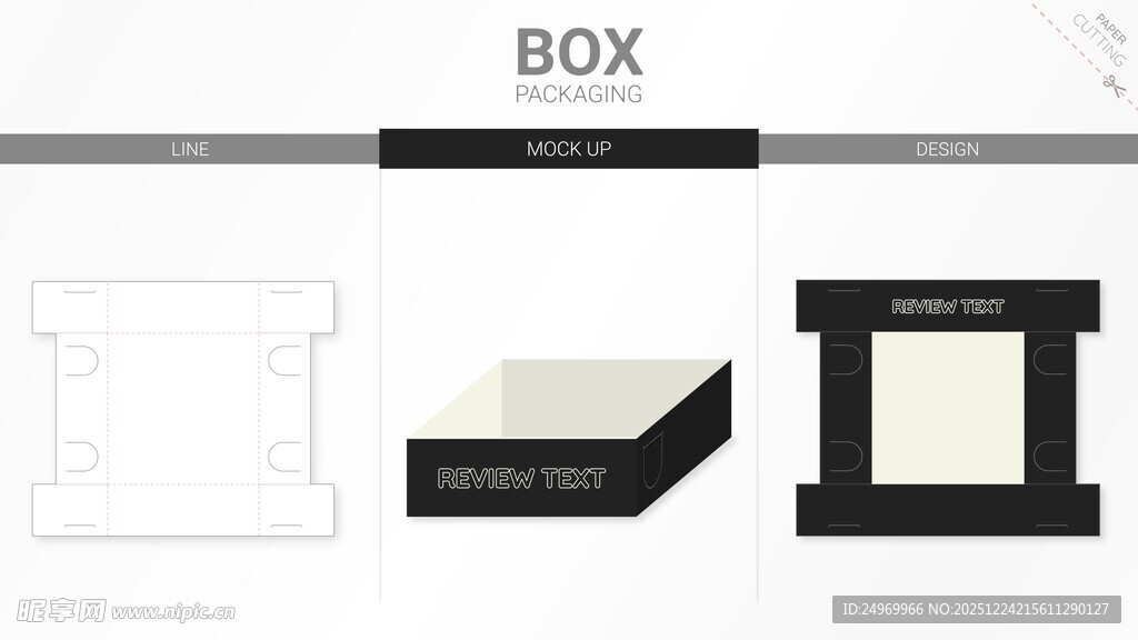 简约风格盒子设计展示