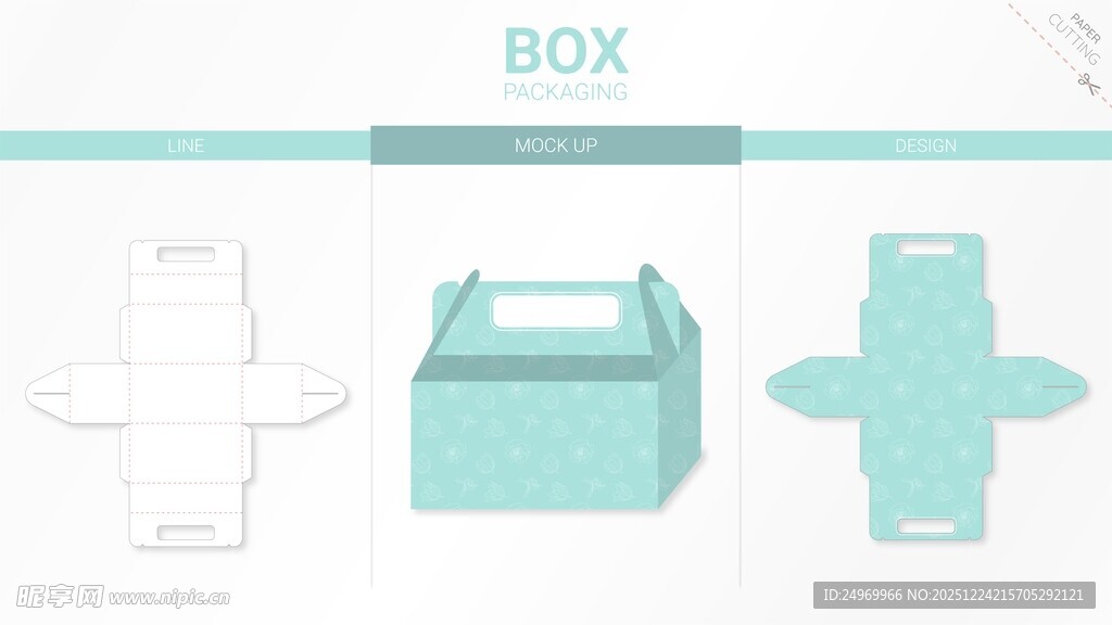 简约纸盒设计样式展示