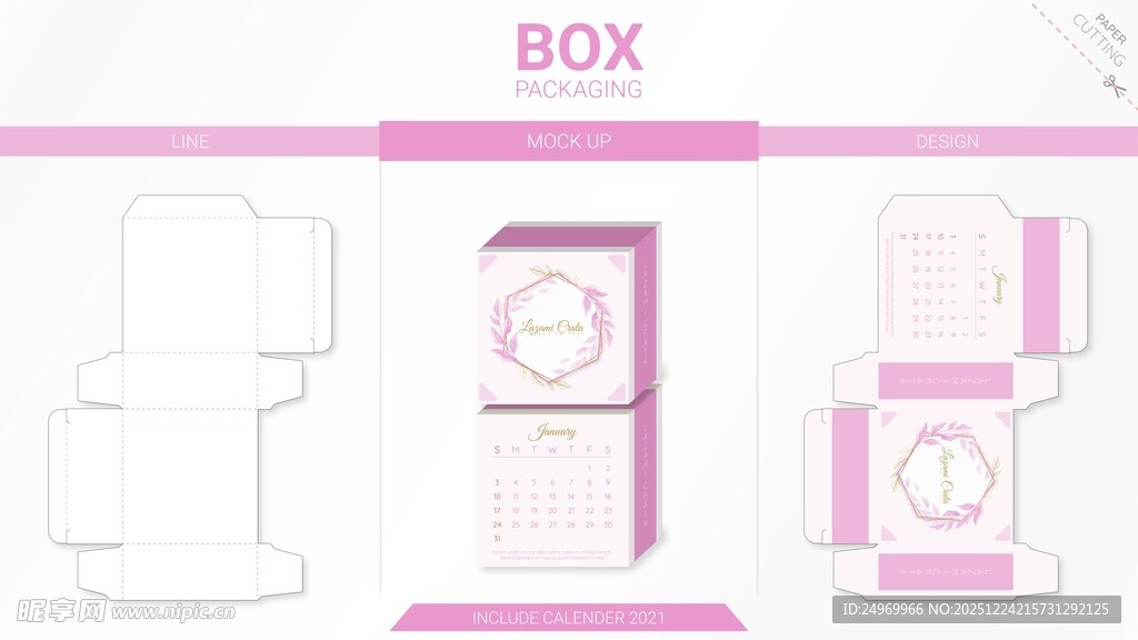 粉色包装盒设计图