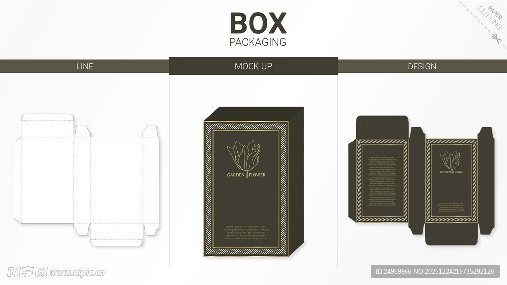 包装盒设计展示