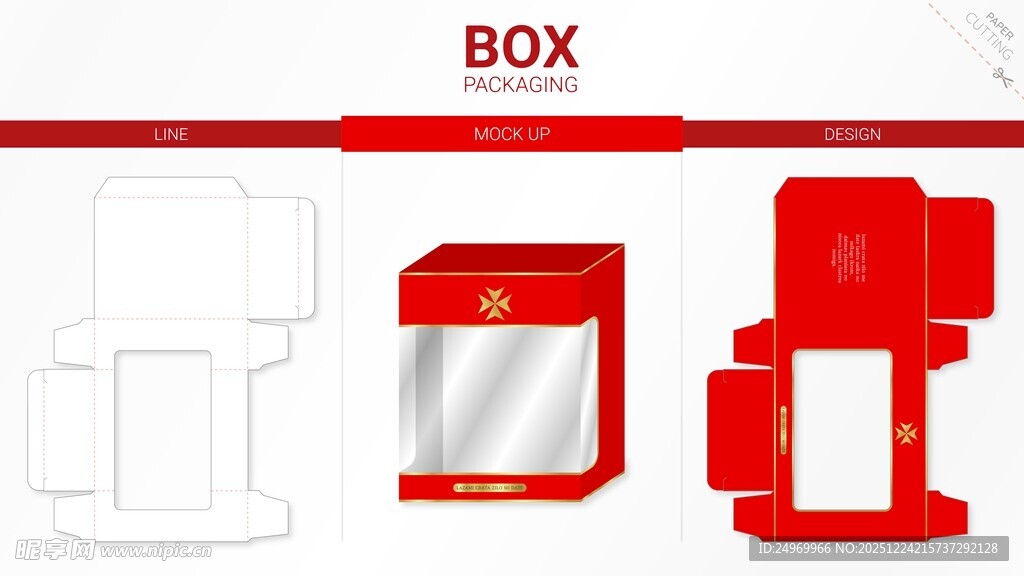 红色包装盒设计展示图