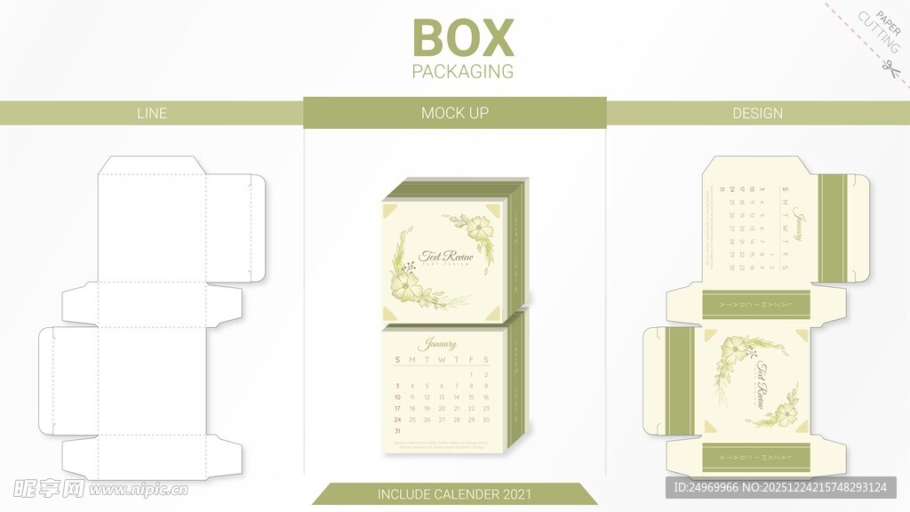 冰箱包装盒展开设计图