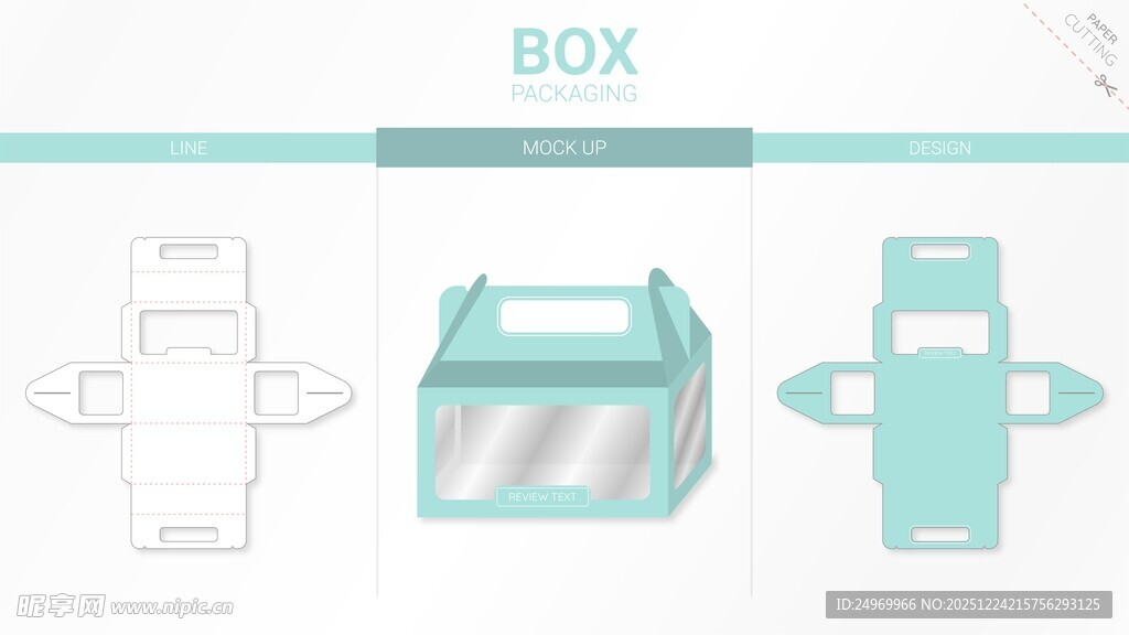 薄荷绿开窗纸盒设计图
