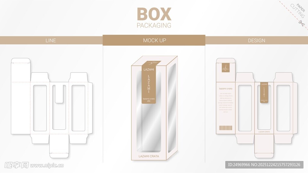 简约BOX包装盒设计展示