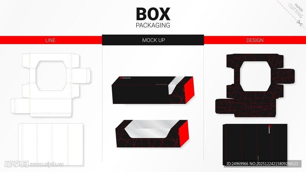 盒子包装结构设计展示