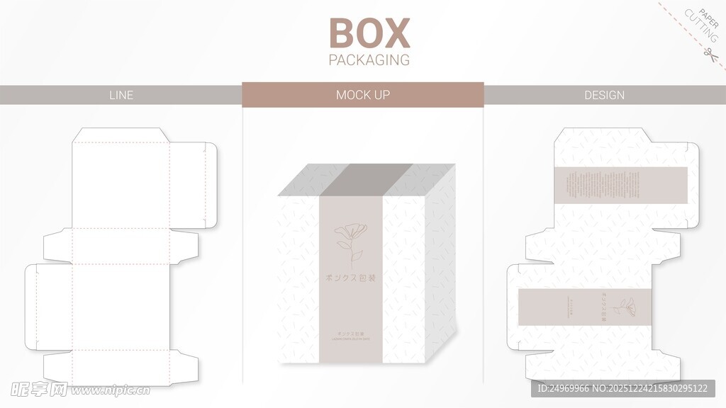 简约立体字母BOX展示