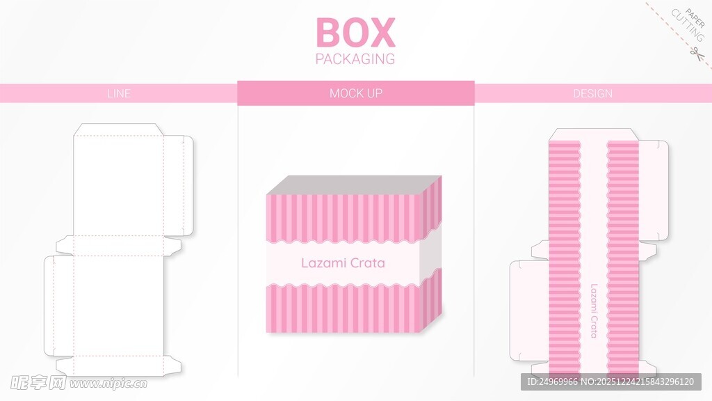 粉色包装盒展开设计图