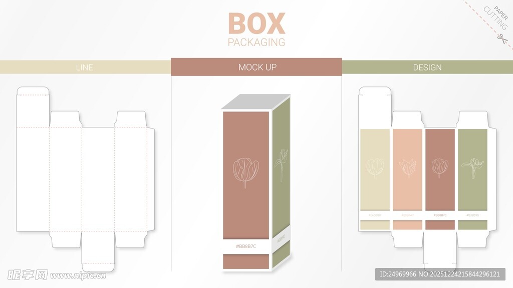 简约BOX包装盒设计展示