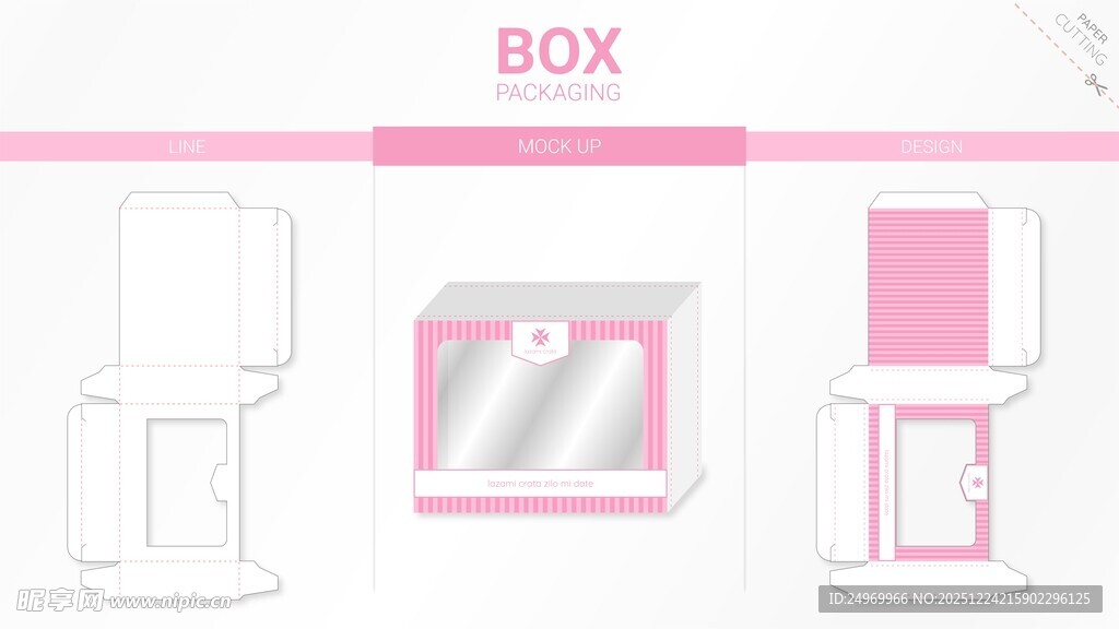 粉色简约盒子设计图