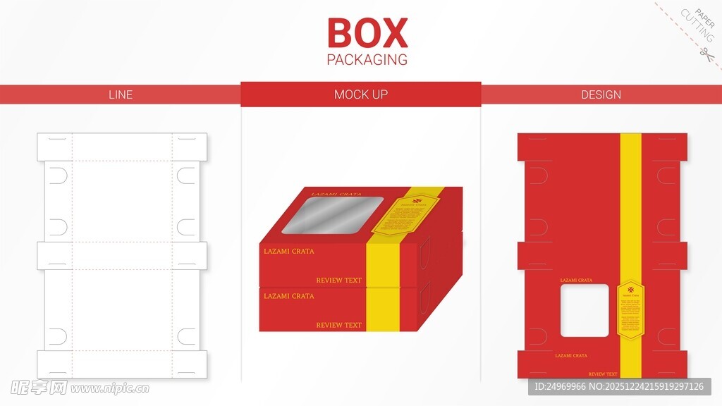 红色包装盒设计展示
