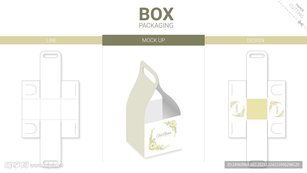 包装盒设计展开图示例