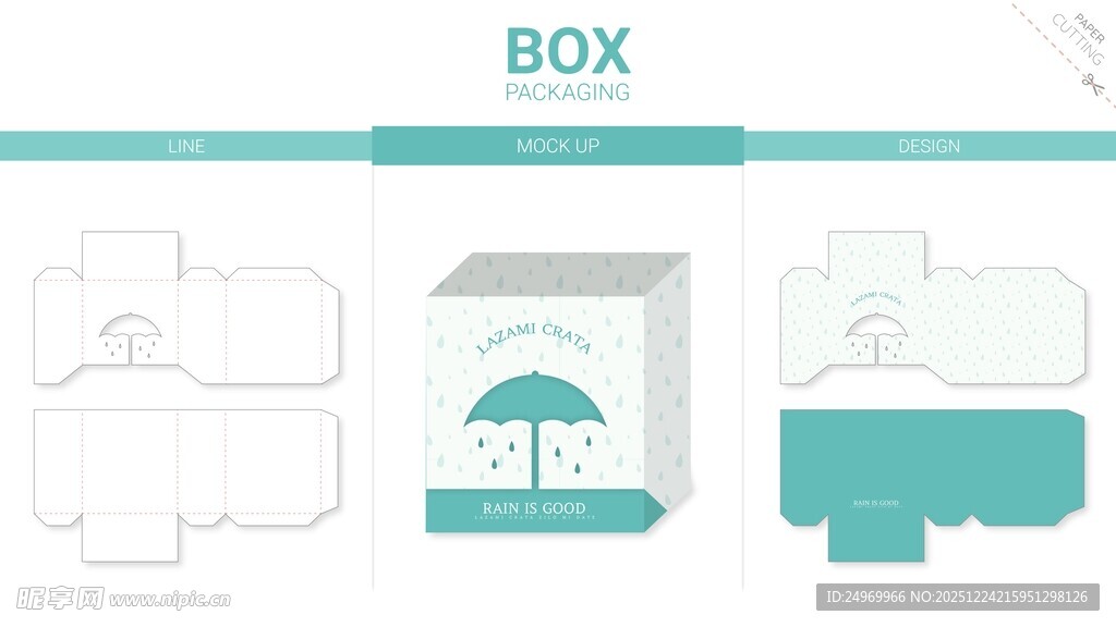 雨伞图案包装盒设计图