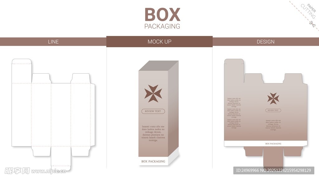 纸盒包装设计模板展示