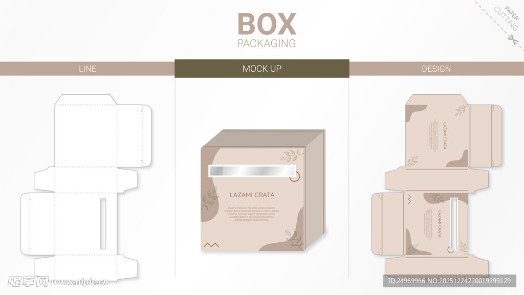 简约风格盒子设计展示