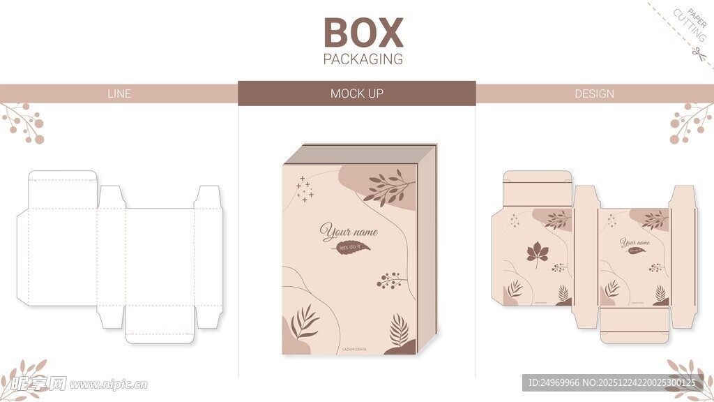 简约风格包装盒设计展示