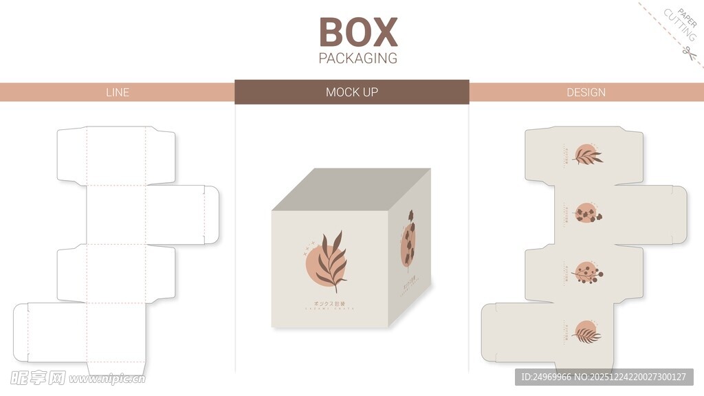 简约风格包装盒设计展示