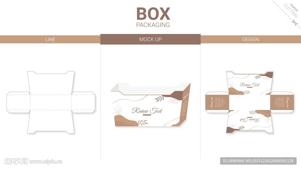 纸盒包装设计展开图示例