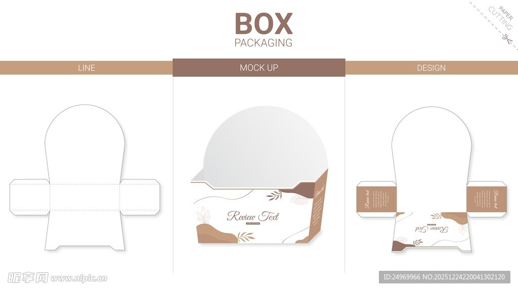 盒子包装设计样式展示