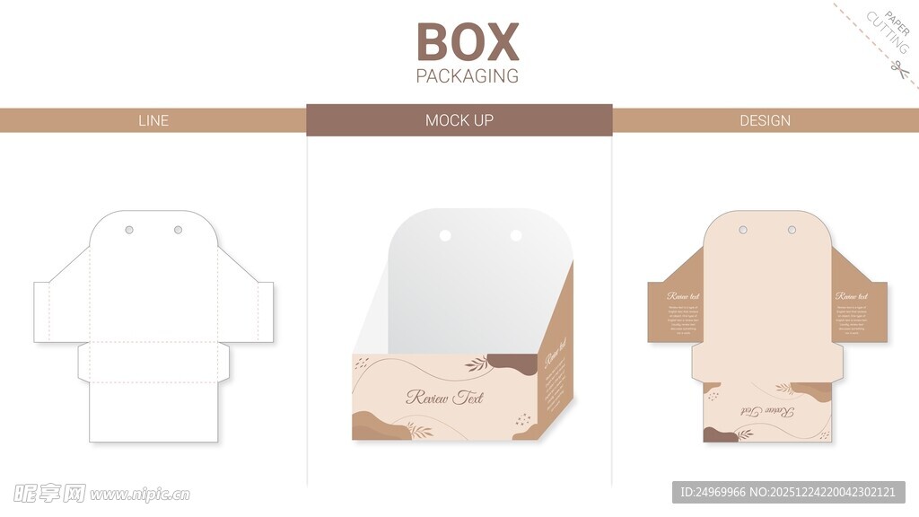 纸盒设计模板展示