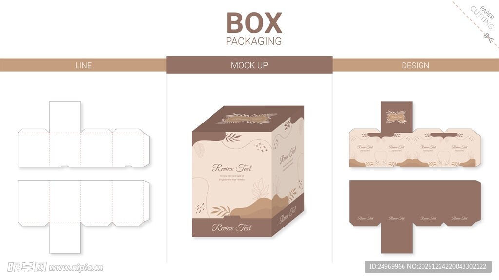 简约包装盒设计模板