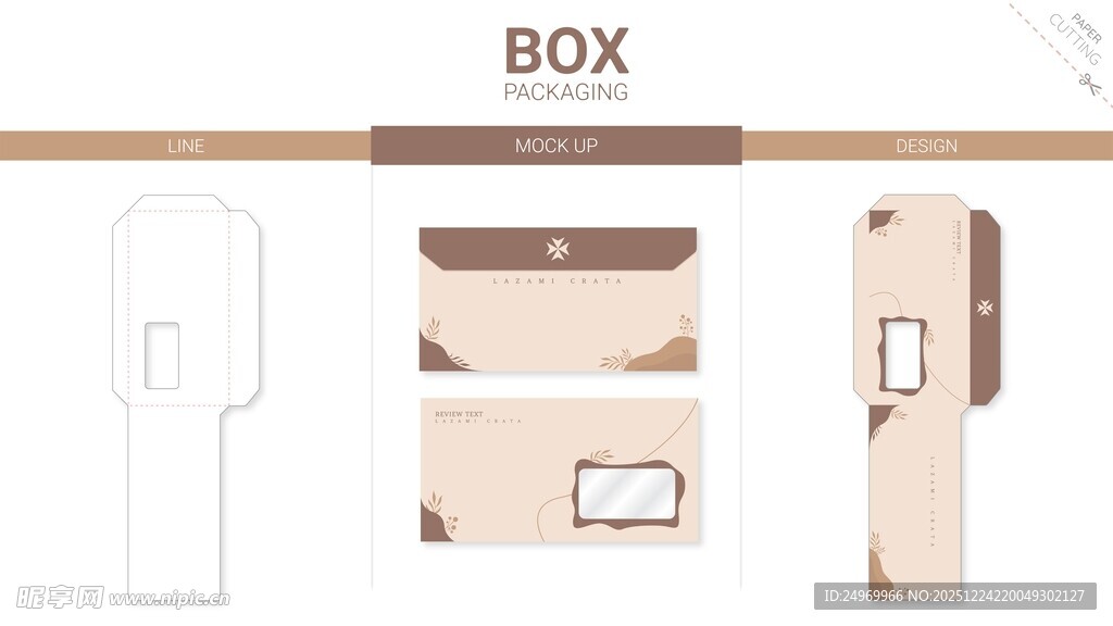 简约盒子包装设计展开图