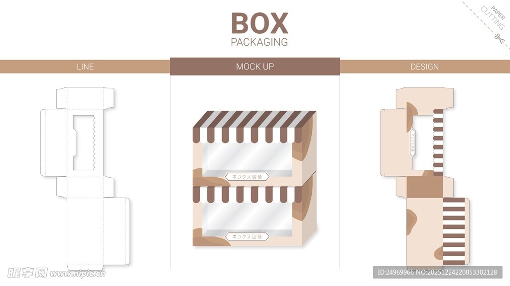 木质盒子结构设计示意图